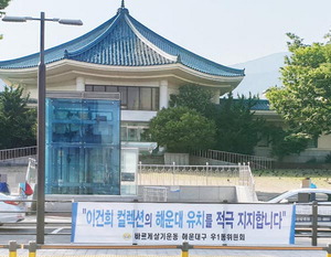 ������ �����ǰ� ����? ���� �ѹ� �����١� û�� �������� ���� �ؿ�뱸û�� �г�