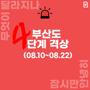 [�׷���]�λ� �Ÿ��α� 4�ܰ� ���� �޶�����