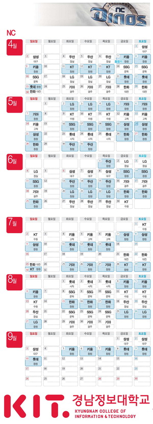 2023 ���ξ߱� NC ��� ����