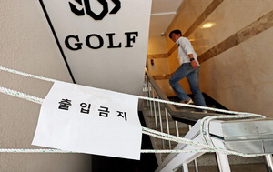 SGÁõ±Ç¹ß 13Á¶ Áõ¹ß ³î¶õ Á¤ºÎ, CFD °èÁ 3400°³ µé¿©´Ùº»´Ù