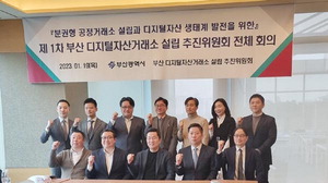 ºÎ»êµðÁöÅÐÀÚ»ê°Å·¡¼Ò °ð À±°û¡¦ÄÚÀÎ °Å·¡´Â Á¦¿ÜµÉ µí