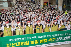 ºÎ»ê´ëº´¿ø ³ë»ç ¡®ÆòÇ༱¡¯¡¦µ¶ÀÚÆÄ¾÷ Áö¼Ó