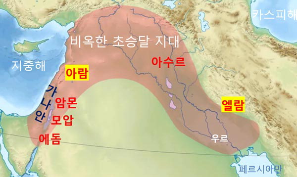 [박기철의 낱말로 푸는 인문생태학] 엘람과 아람 ; 이방족들 : 부산의 대표 정론지, 국제신문