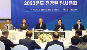 55³â ¸¸¿¡ °£ÆÇ ¹Ù²Û ¡®Çѱ¹°æÁ¦ÀÎÇùȸ¡¯