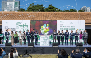 �������� �ѷ����� 2023 �� ���� �λ�