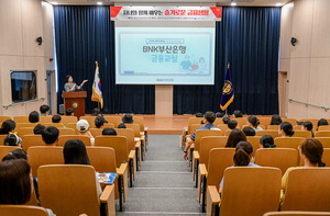 BNK�λ�����- �����ڻ� ��Ŵ�� �λ����� �����̽��ǽ� ����, ã�ư��� �����մϴ١�