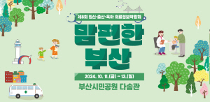 ������ �λ� 11�� ����