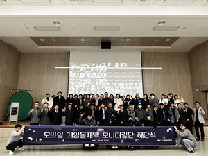 °ÔÀÓ¹°°ü¸®À§, ¸ð´ÏÅ͸µ´Ü ÇØ´Ü