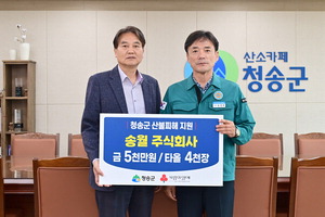 ¼Û¿ùŸ¿Ã, °æºÏ û¼Û »êºÒÇÇÇØ º¹±¸¡¤ÀÌÀç¹Î Áö¿ø