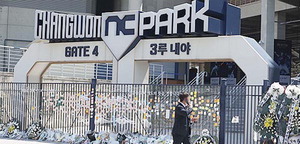 [�λ��̵� �ƿ����̵�] �ڴʰ� NC ����� â���á����� ���ӽ� Ȩ ��꼭 ��⡱