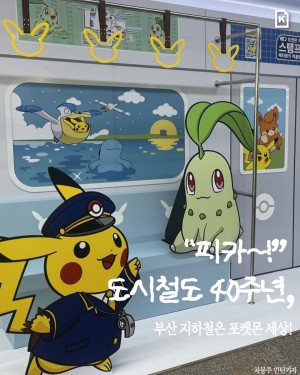 [ī�崺��] ����ö�� 40�ֳ�, '���ϸ� ����' �α�