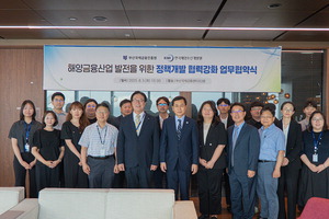 �ؾ罺ŸƮ�� ���� ����ü �ٸ���, �ؾ���� ���� MOU �ΰ�