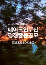 ��27ȸ �λ굶����ȭ��, ����ι� '���̵� �� �λ�' ��ǰ�� ����