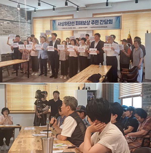 »ç»ó~Çϴܼ± Àα٠±Õ¿¡¤´©¼ö¡¦º¸»óÁö¿¬ ¼Ó ½ÌũȦ ³× Å¿¸¸