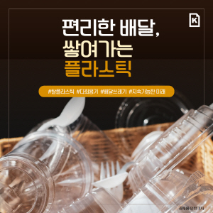 [ī�崺��] ������� �ü��� ���̴� �ö�ƽ���λ굵 ����ȸ��⡯ ��ȭ �ʿ��ϴ�