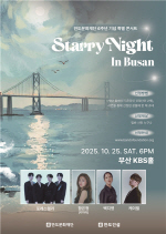 ݵȭ, λ꼭 ܼƮ Starry Night In Busan 