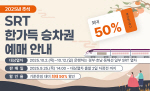 SR, 2 뿡 λ~   ִ SRT  Ǹ