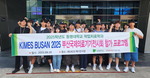  ۾ġа, KIMES BUSAN 2025 