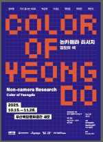 Non-camera Research:  , λ꺹չȭ  ð忡 