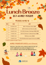 λ ߱, 40 ȭ ׸Ÿ Ȱȭ  40 Ÿ Lunch Breeze(ġ 긮) 