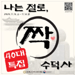 ¢¥³ª´Â Àý·Î¢¥ 40´ë ƯÁý¿¡ 1012¸í Áö¿ø¡¦åü °æÀï·ü 62´ë 1