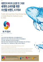 ǰΡؼ, APEC ȸǸ K-Ǫ塯 ȫ  Ȱ