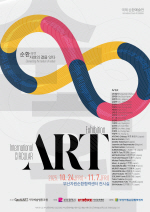 ºÎ»êȯ°æ°ø´Ü ÀÚ¿ø¼øÈ¯Çù·Â¼¾ÅÍ¿¡¼ ³»´Þ 7ÀϱîÁö ¡®±¹Á¦¼øÈ¯¿¹¼úÀü¡¯ ¿·Á