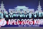 ⿡ ߱  ô١ APEC ȸ  