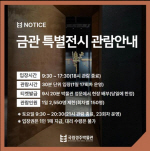 Ŷ ݰ 6 Ưá APEC Ư ڹ ο ѱ