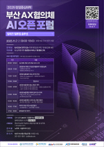  AI AX ǹ ١Ʈ,  м, ê, ڵ 3ȸ λAXü AI 