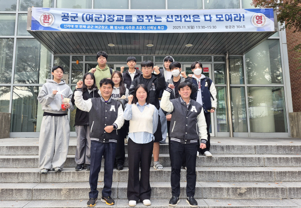 신라대 항공교통관리 전공 선후배 멘토링 현장