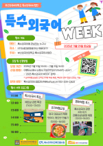 λܴ,  29 KFƼȹȭ Ưܱ WEEK 