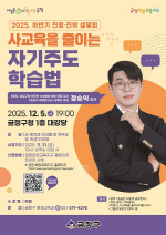  2025 Ϲݱ Ρ ȸ , EBSi  ǥ  ûƯ 