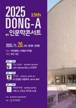 ƴ, 2025 15ȸ  ι ܼƮ  20 