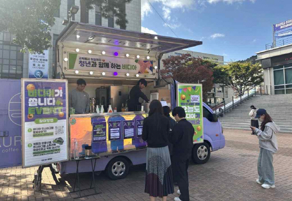 동아대 대학일자리플러스센터 청년고용정책 연계