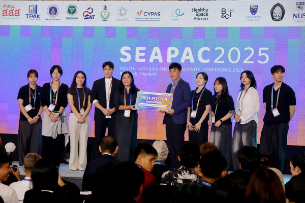 SEAPAC 2025 동아대 체육학과 연구팀 수상