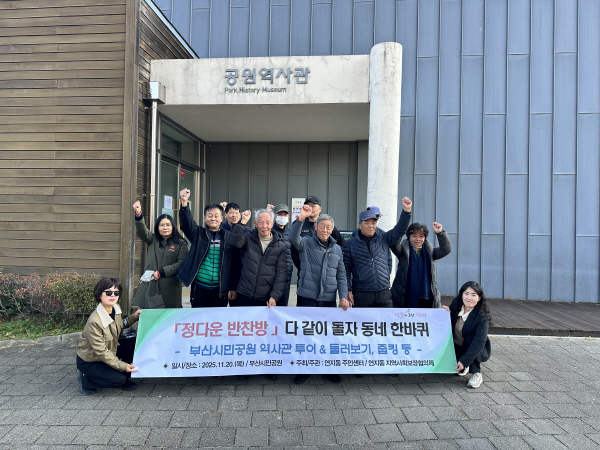 연지동 지역사회보장협의체 정다운 반찬방 현장 사진