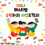 ùΰ  Բ    ν, Ʈ̺Ʈ ON 佺Ƽ 