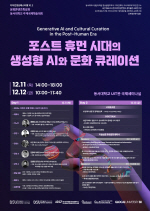 ������ ��ȭ������Ư��ȭ �߰豹���м���ȸ ������Ʈ�޸� �ô��� ������ AI�� ��ȭ ť���̼ǡ�