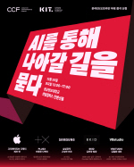 �泲������, ��6ȸ CCF ��AI�� ���� ���ư� ���� ���١� 20�� ����