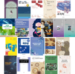 2025�� ��������������м����� �λ�� ������ ���۹� 21�� ����