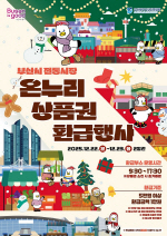 ������, ������� �´�����ǰ�� ȯ�� ��� (3��) ����