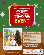 ������ ���Ķ� ���� �湮 ���� �̺�Ʈ �