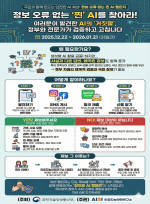 ���ΰ� �Բ� AI ���� ��Ƴ���