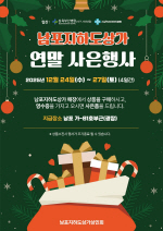 �������ϵ���, 24~27�� ũ�������� �������