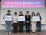 �λ�ü�����, �ù�������Behind BISCO����������� ����