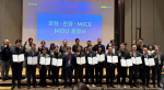 �λ�ܴ�, 17�� ����� ȣ�ڡ�������MICE MOU ü��