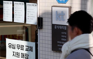 KT ����� ���� ù�� 1�� �� ��Ż����ȣ�̵� ���� ����ȭ