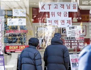 KT ��Ż ������ ��Ʋ° �������