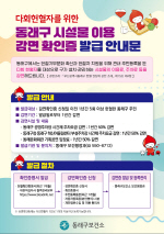 �λ� ������, ��ȸ ������ �����ü� �̿�� 50% ���� ����